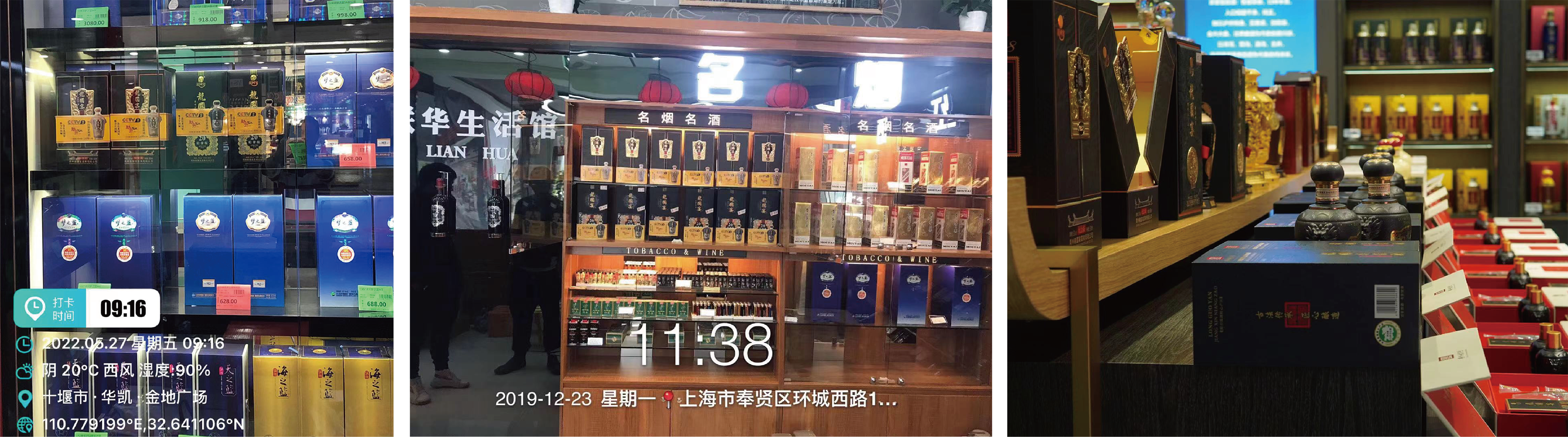 Premium tobacco and liquor store